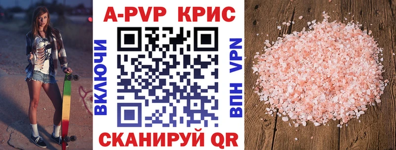 Купить закладку A PVP  КОКАИН  Мефедрон  Бошки Шишки  Гашиш  Байкальск