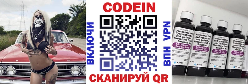 Кодеин напиток Lean (лин)  Купить  Байкальск 