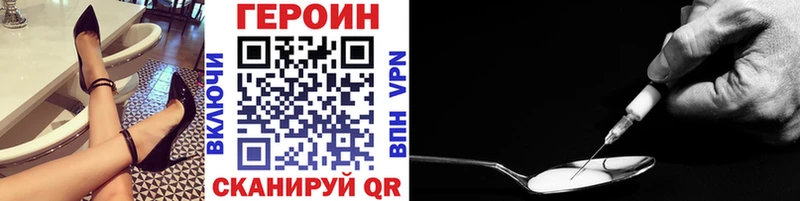 Героин герыч  Купить закладки  Байкальск 