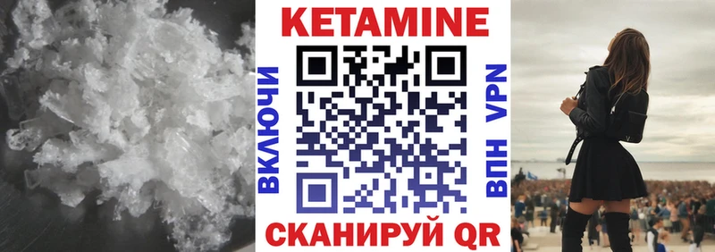 Купить  Байкальск  Кетамин VHQ 